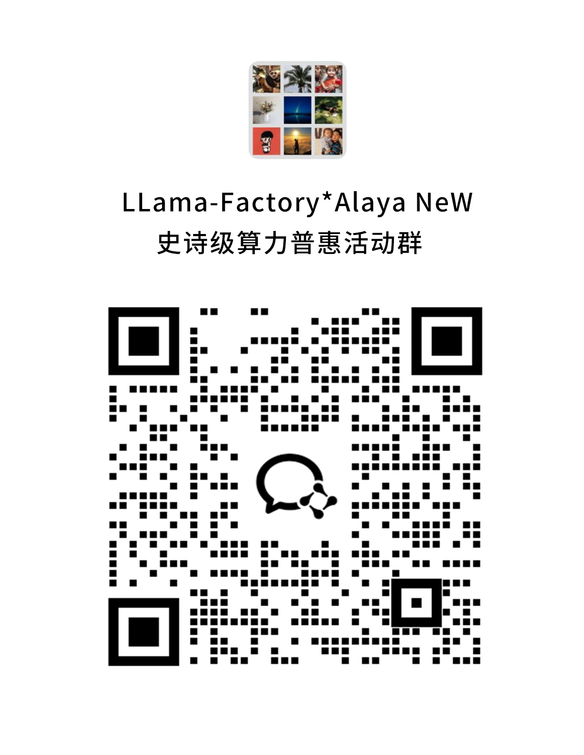 assets/wechat_alaya.png