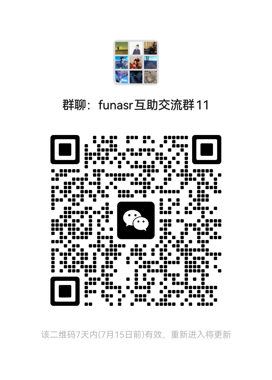 FunASR/docs/images/wechat.png