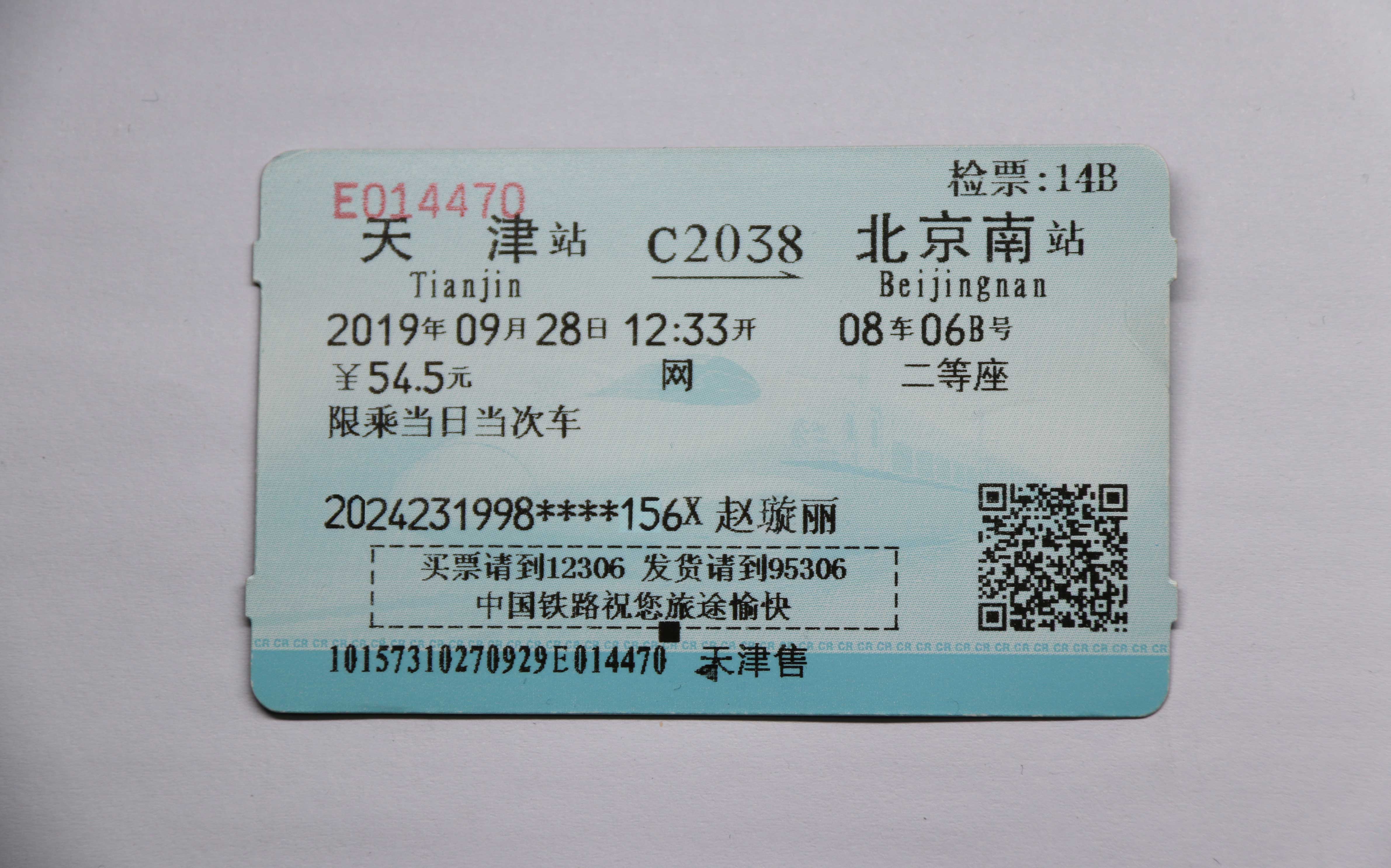 assets/train_ticket2.jpg