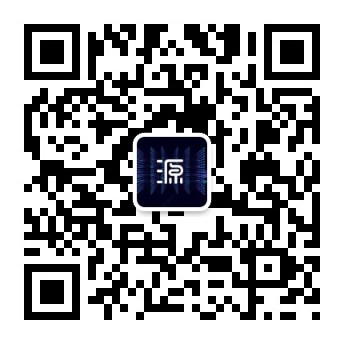 images/源公众号二维码.png