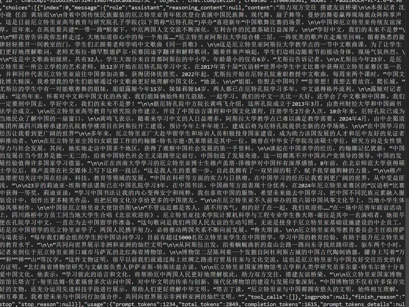 doc/result-dcu.png