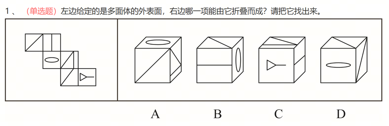 SenseNova-SI/examples/Q17.png