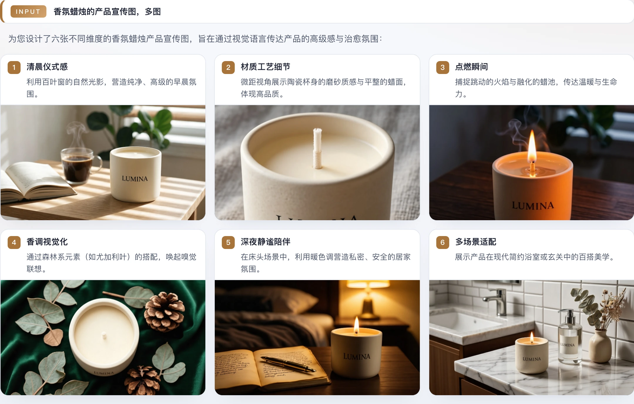 SenseNova-U1/docs/assets/showcases/interleave/case_0004_scented_candle_promo.webp